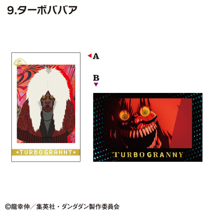 [BOX販売]TVアニメ『ダンダダン』 Wフォトカードコレクション -15個入りBOX-