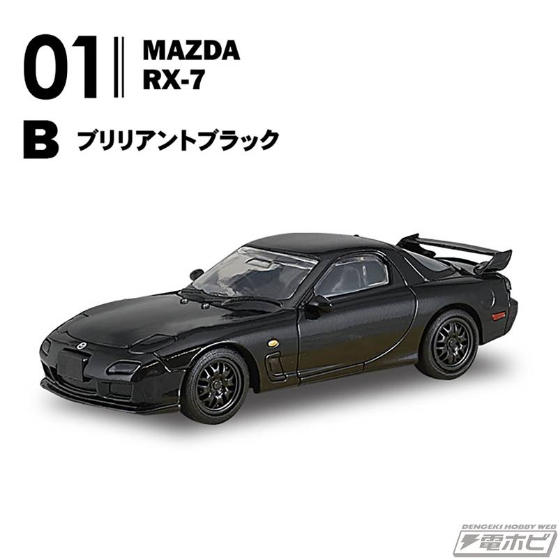 BOX販売]日本名車倶楽部17 MAZDA ロータリーセレクション -10個