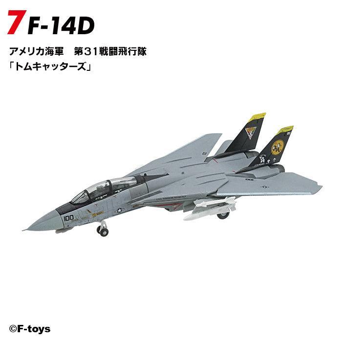BOX販売]トムキャットメモリーズ3 -10個入りBOX- – SOOTANG HOBBY
