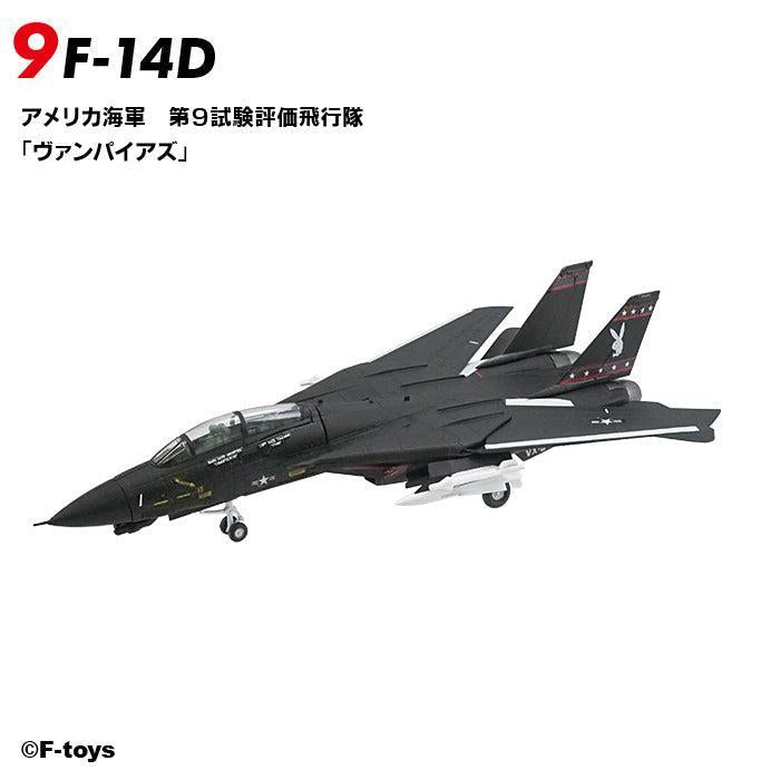 [BOX販売]トムキャットメモリーズ3 -10個入りBOX-