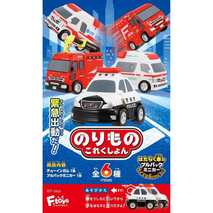[BOX販売]のりものこれくしょん19 -10個入りBOX-