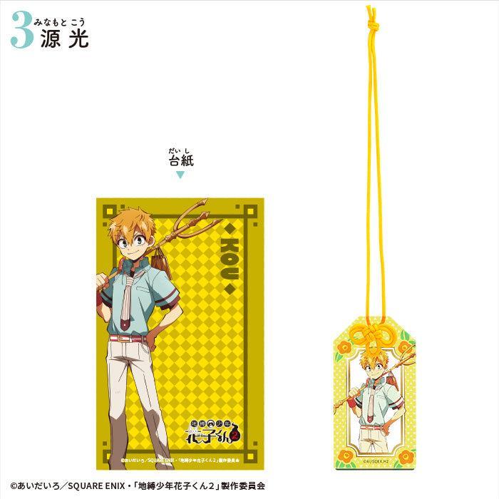 [BOX販売]TVアニメ『地縛少年花子くん２』 お守り風アクリルキーホルダー -10個入りBOX-