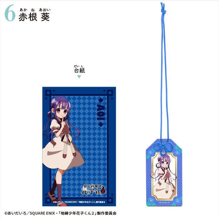 [BOX販売]TVアニメ『地縛少年花子くん２』 お守り風アクリルキーホルダー -10個入りBOX-