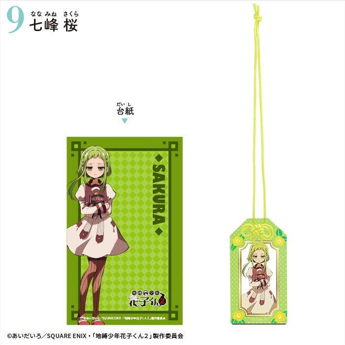 [BOX販売]TVアニメ『地縛少年花子くん２』 お守り風アクリルキーホルダー -10個入りBOX-