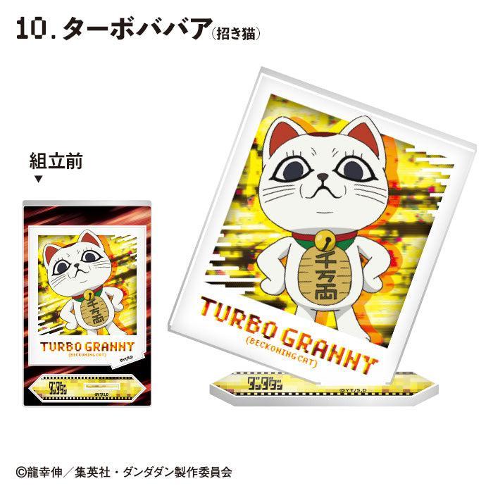 [BOX販売]TVアニメ『ダンダダン』 フォトスタイルアクスタ -10個入りBOX-