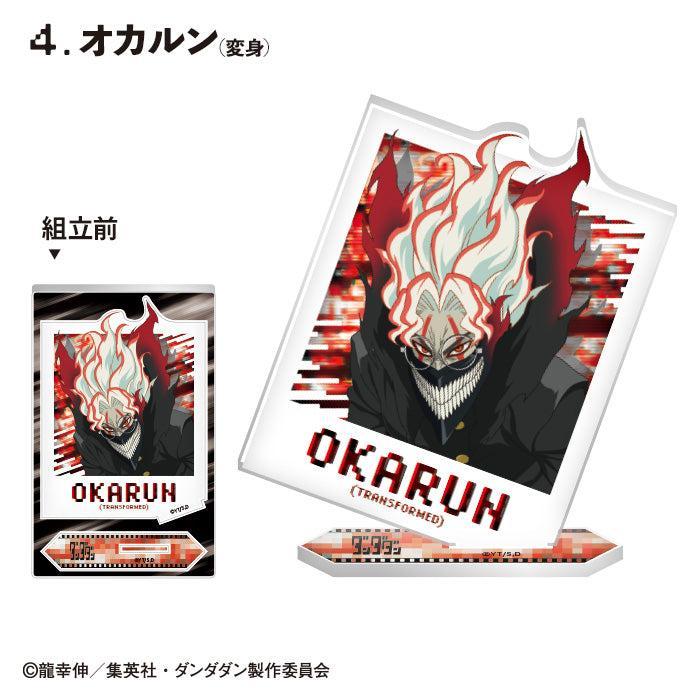 [BOX販売]TVアニメ『ダンダダン』 フォトスタイルアクスタ -10個入りBOX-