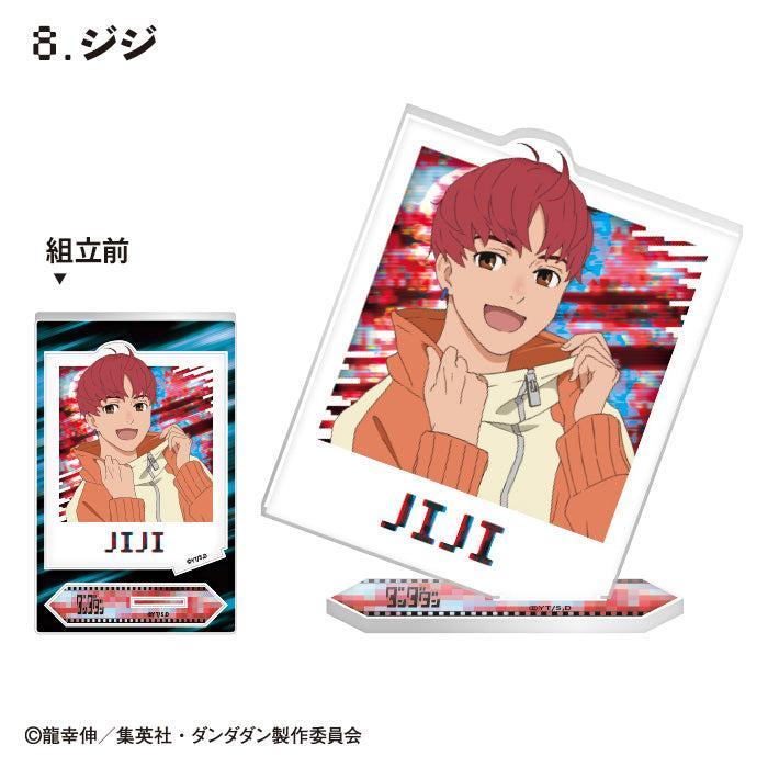 [BOX販売]TVアニメ『ダンダダン』 フォトスタイルアクスタ -10個入りBOX-