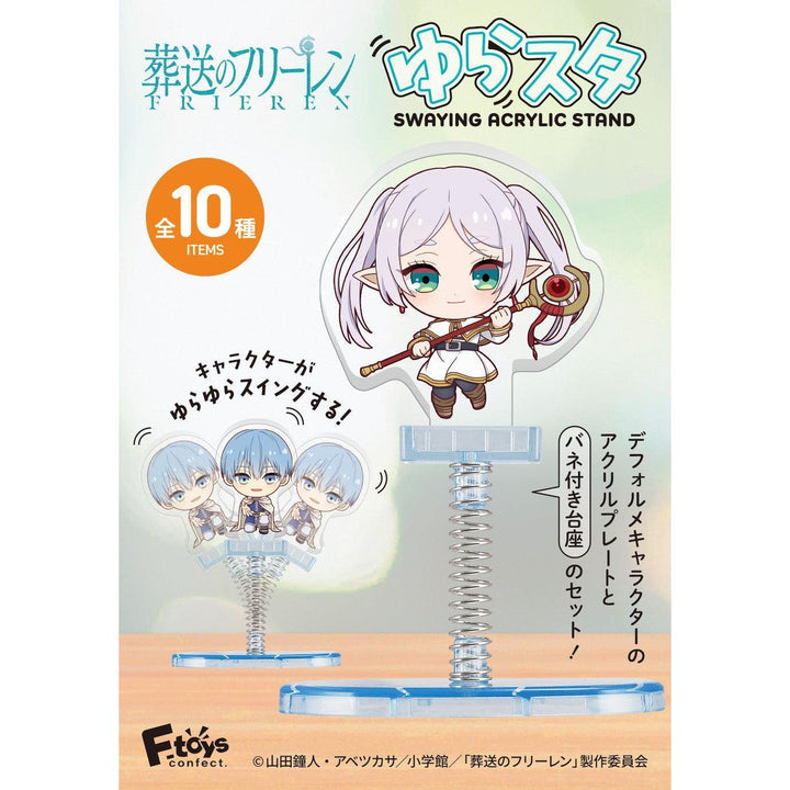 [BOX販売]葬送のフリーレン ゆらスタ -10個入りBOX-