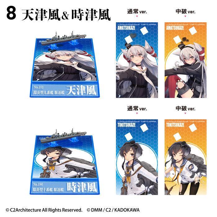 [BOX販売]艦これモデル5 -10個入りBOX-