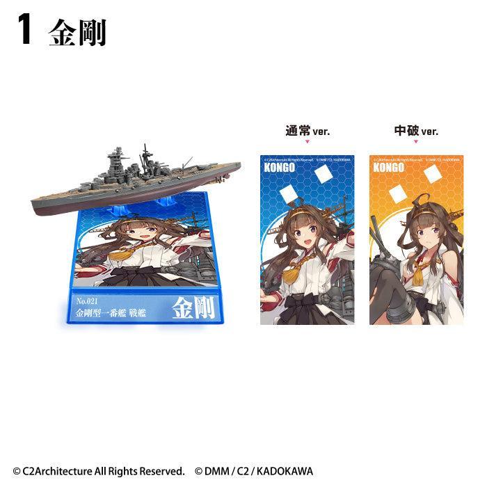 BOX販売]艦これモデル5 -10個入りBOX- – SOOTANG HOBBY