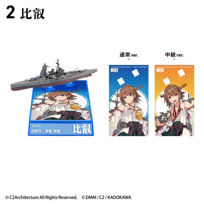 [BOX販売]艦これモデル5 -10個入りBOX-