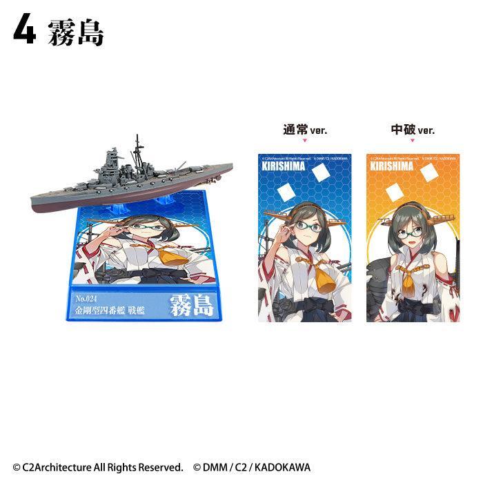 [BOX販売]艦これモデル5 -10個入りBOX-