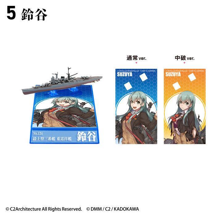 [BOX販売]艦これモデル5 -10個入りBOX-