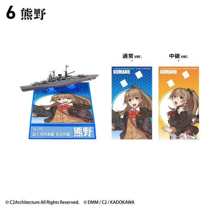 [BOX販売]艦これモデル5 -10個入りBOX-