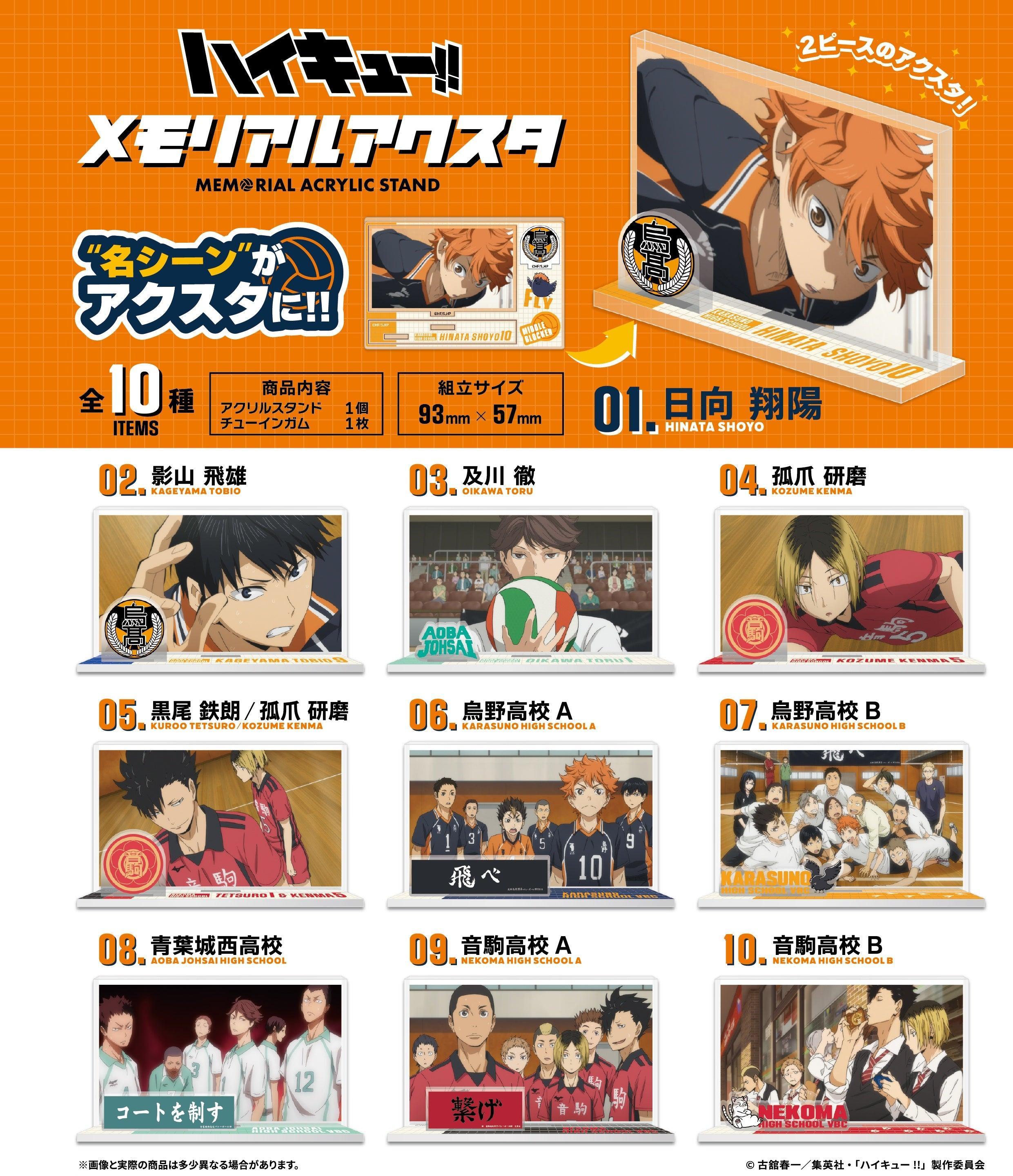 BOX販売]ハイキュー!! メモリアルアクスタ -10個入りBOX- – SOOTANG HOBBY
