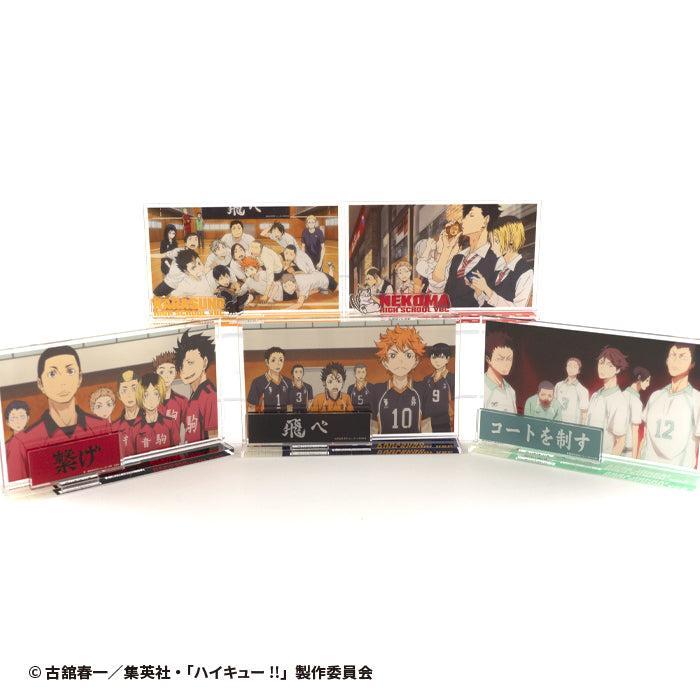 [BOX販売]ハイキュー!! メモリアルアクスタ -10個入りBOX-