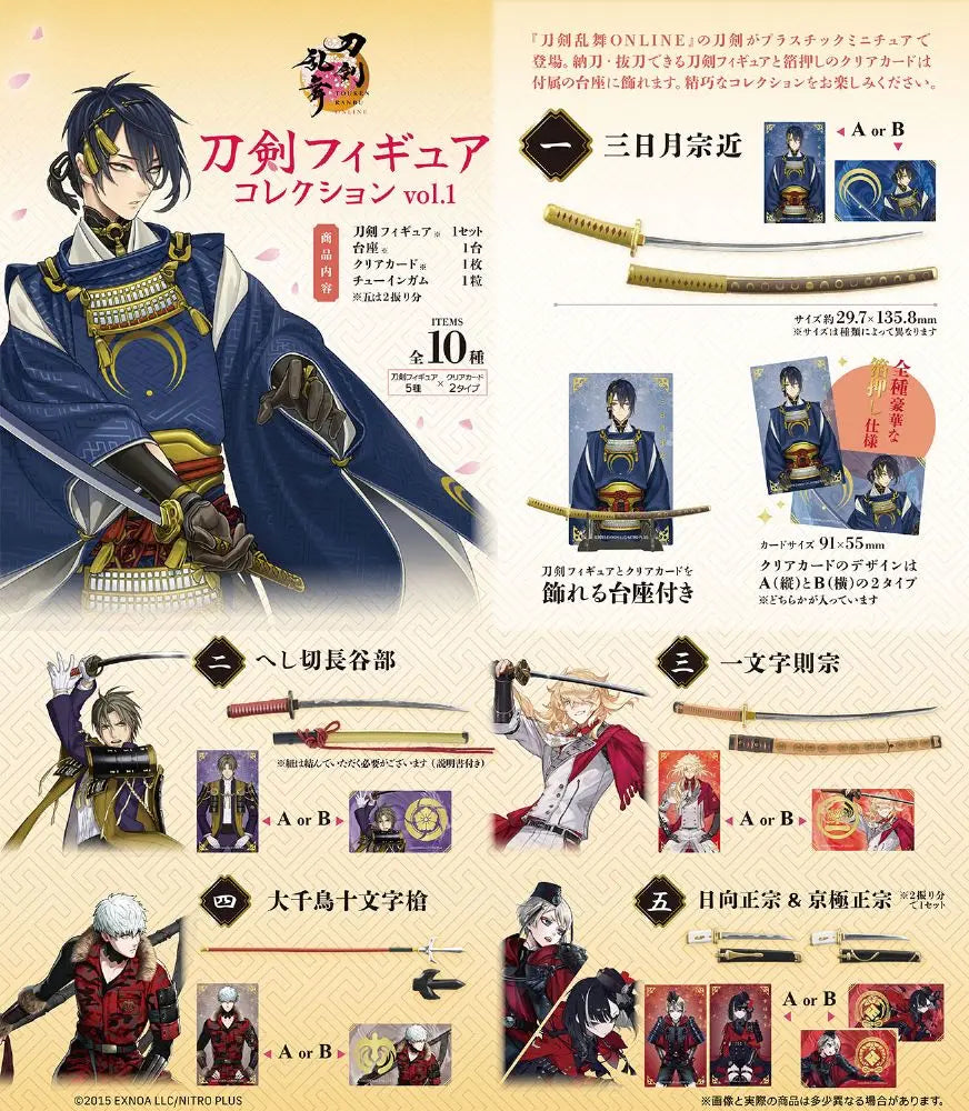 [BOX販売]刀剣乱舞ONLINE 刀剣フィギュアコレクション -10個入りBOX-