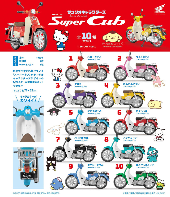 [BOX販売]サンリオキャラクターズHONDA Super Cub -10個入りBOX-