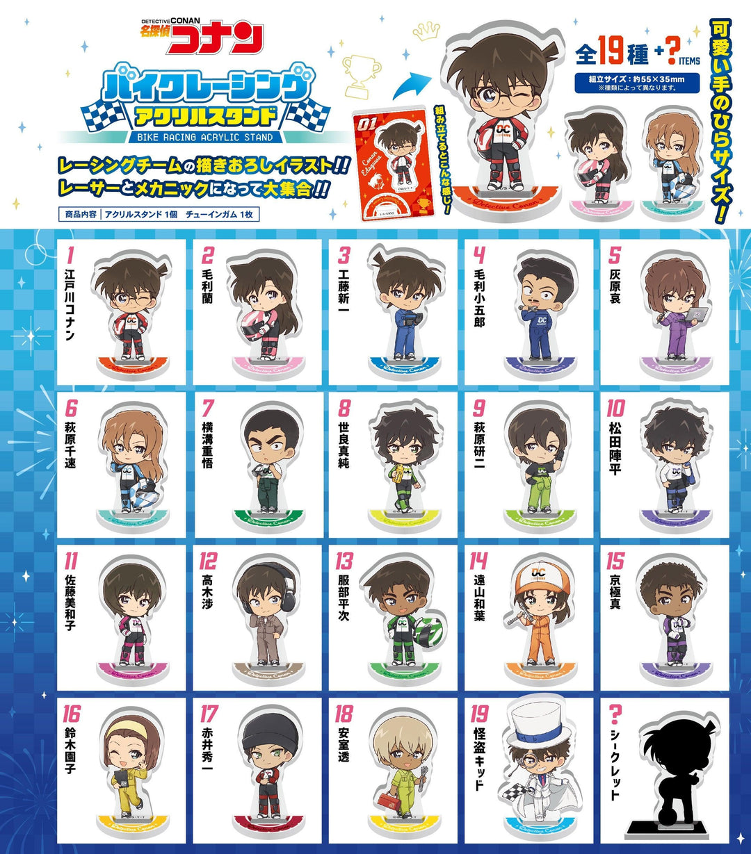 [BOX販売]名探偵コナン バイクレーシング アクリルスタンド -20個入りBOX-