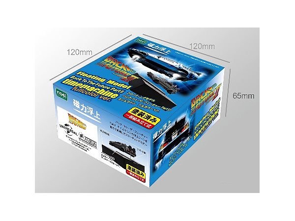 フローティングモデル バックトゥザフューチャー2 タイムマシン