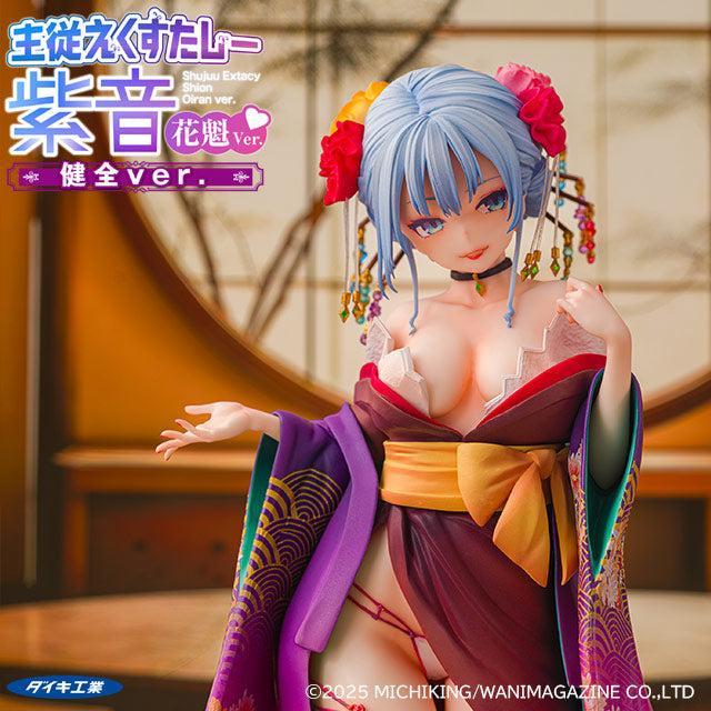 主従えくすたしー 紫音 花魁Ver. (健全Ver.) 1/7スケール