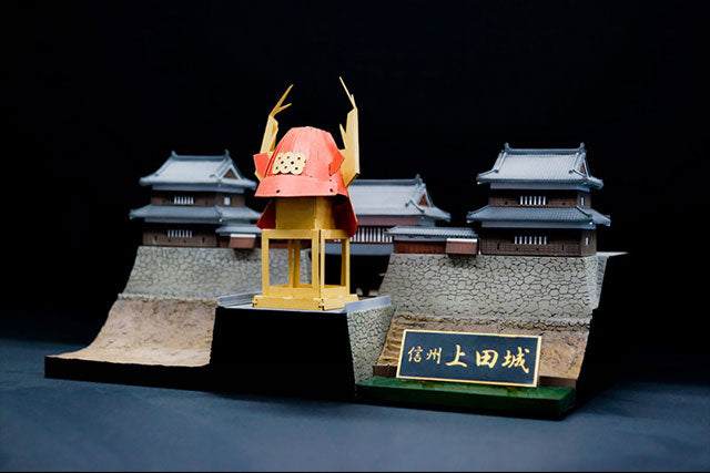 【再販】1/200 Castle Collection 信州 上田城～真田兜ペーパークラフト付～