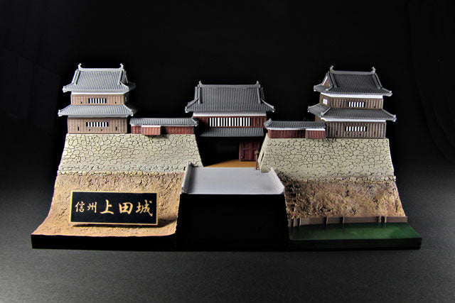 【再販】1/200 Castle Collection 信州 上田城～真田兜ペーパークラフト付～
