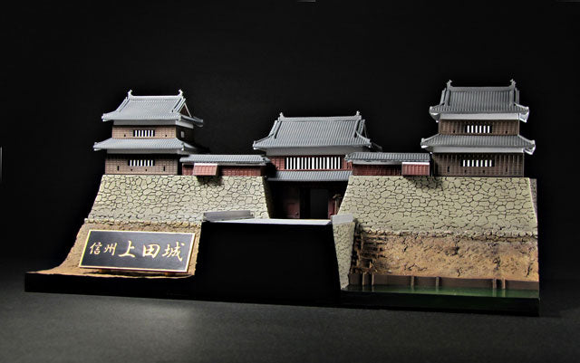 【再販】1/200 Castle Collection 信州 上田城～真田兜ペーパークラフト付～