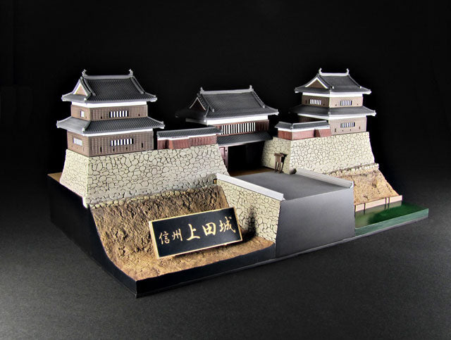 【再販】1/200 Castle Collection 信州 上田城～真田兜ペーパークラフト付～