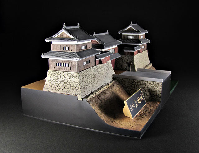 【再販】1/200 Castle Collection 信州 上田城～真田兜ペーパークラフト付～