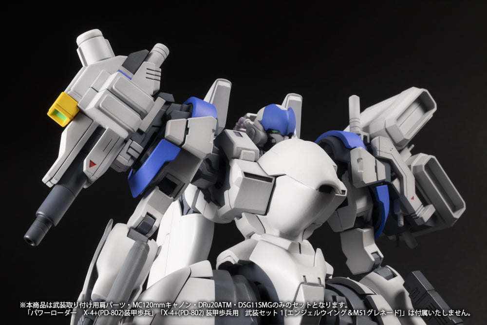 【再販】X-4+(PD-802) 装甲歩兵用 武装セット2[武装取り付け用肩パーツ＆MC120mmキャノン＆DRu20ATM＆DSG11SMG] 1/35スケール