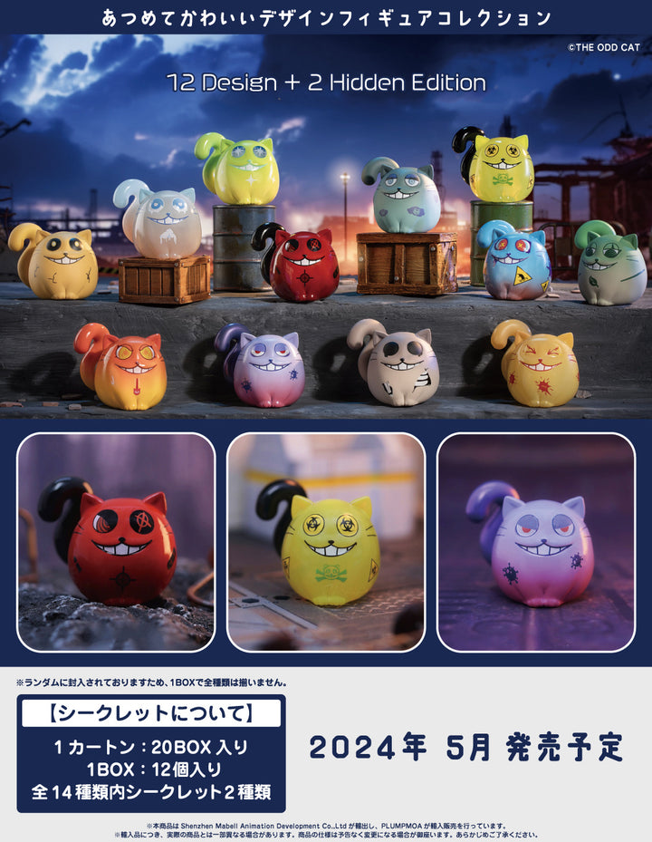 [BOX販売]終末のネコ -12個入りBOX-