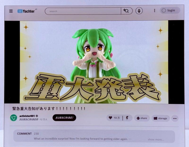 [BOX販売]おバズり！？トレーディング動画配信アクスタ -9個入りBOX-