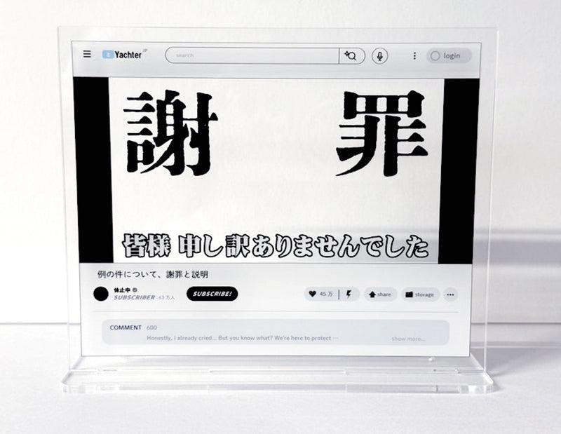 [BOX販売]おバズり！？トレーディング動画配信アクスタ -9個入りBOX-