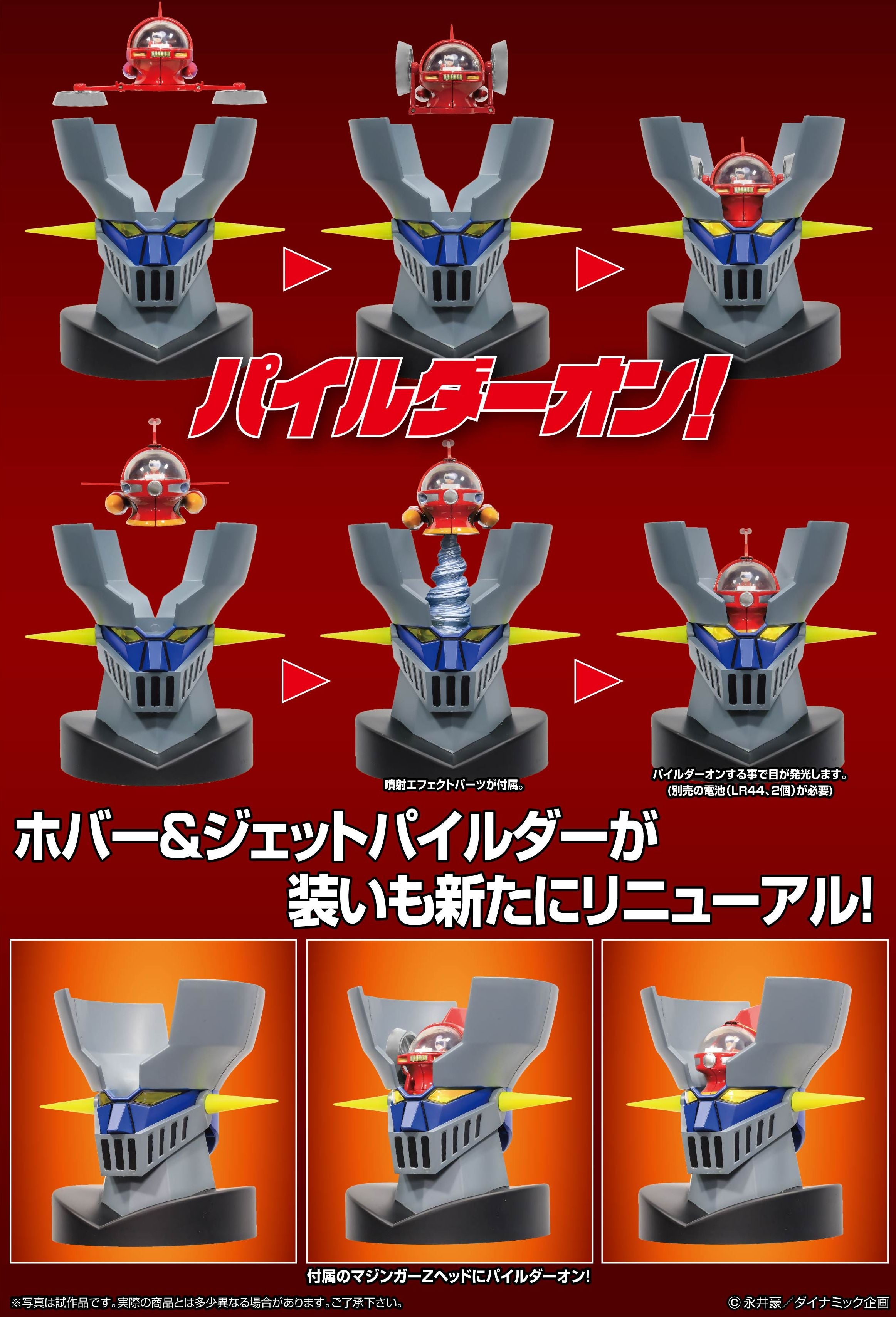 人気のクリスマスアイテムがいっぱい！ メタル・アクション ホバー＆ジェットパイルダーセット コレクション