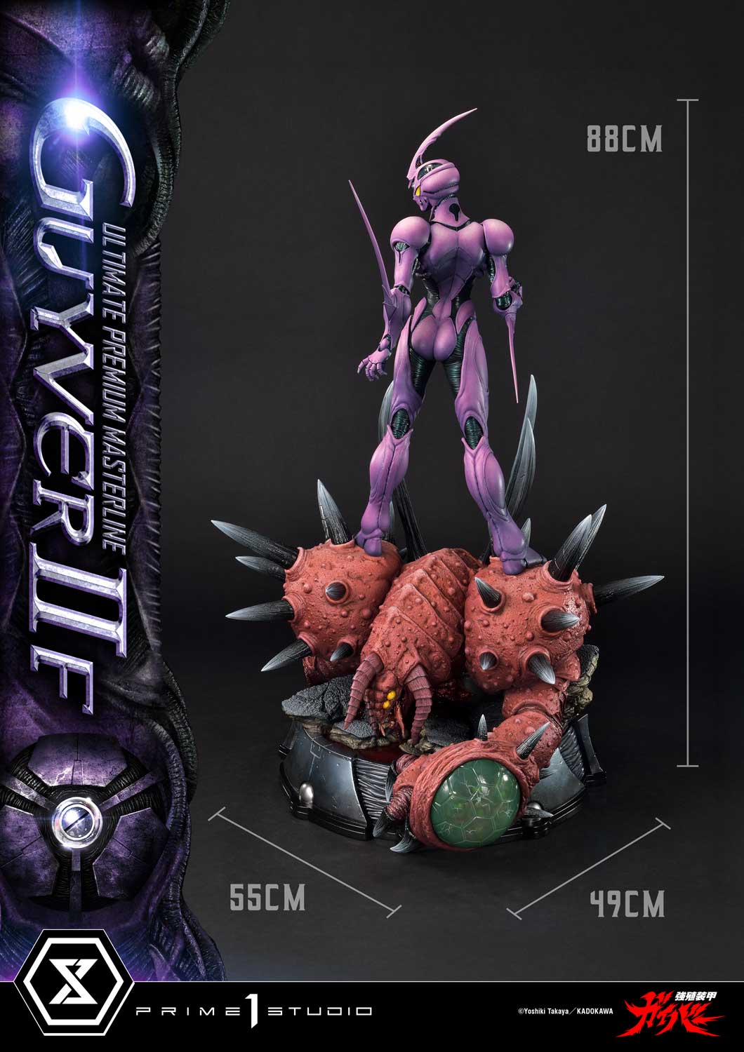 アルティメットプレミアムマスターライン ガイバーII F（フィーメイル