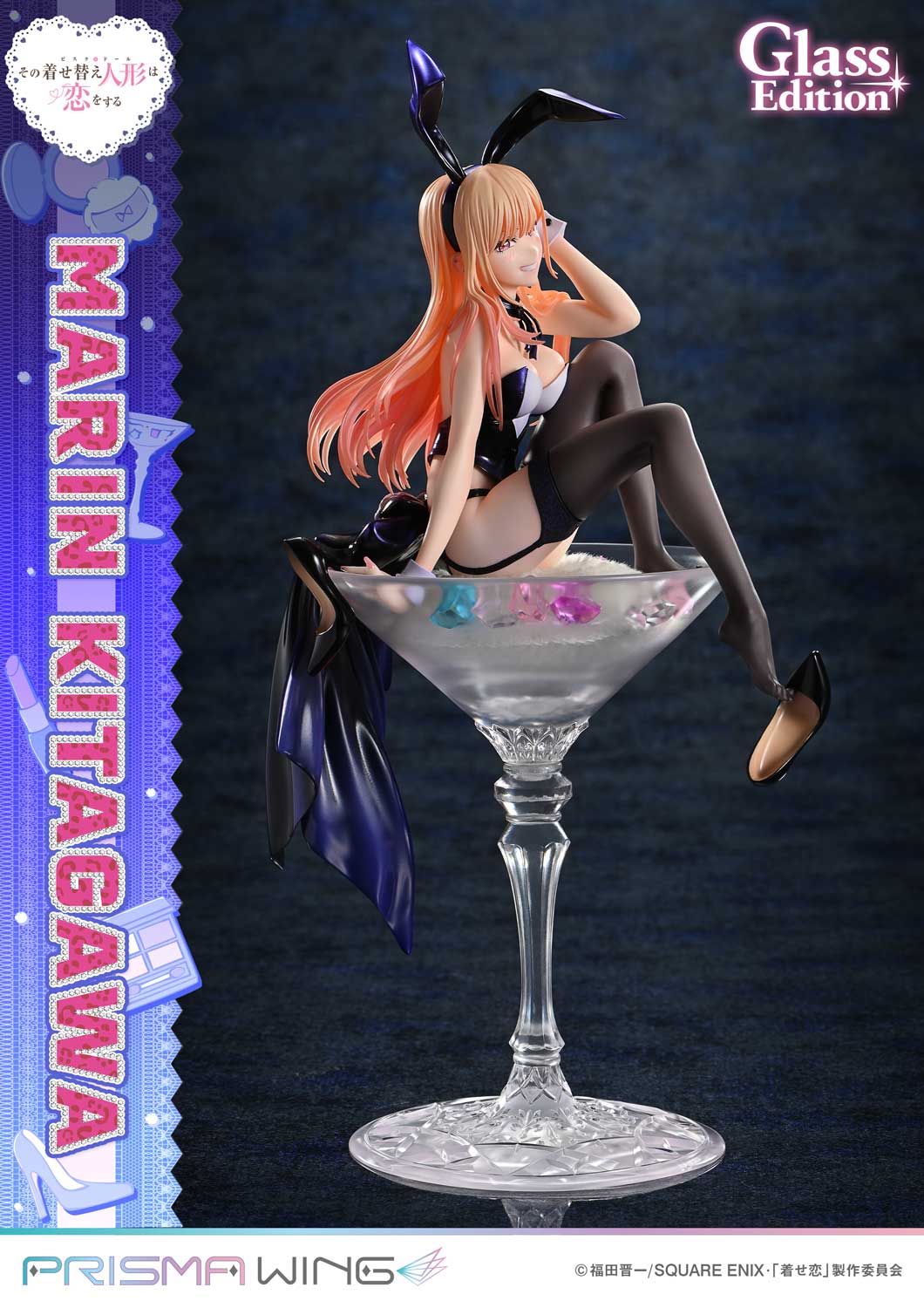 PRISMA WING 喜多川海夢 グラス エディション 1/7スケール