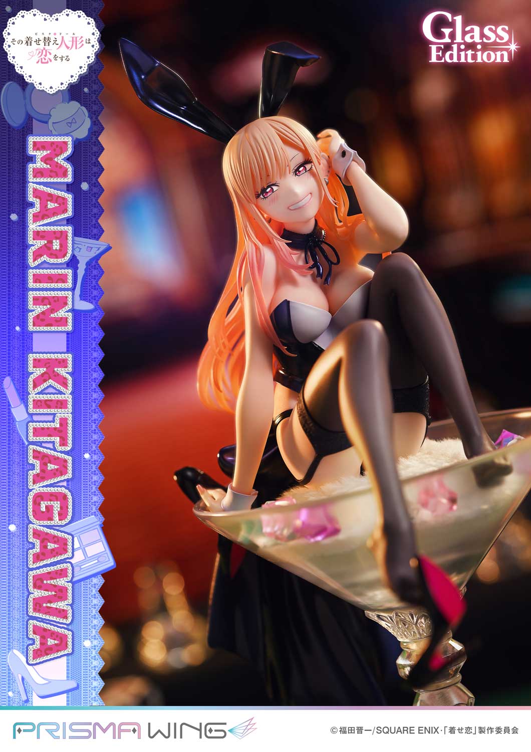 PRISMA WING 喜多川海夢 グラス エディション 1/7スケール
