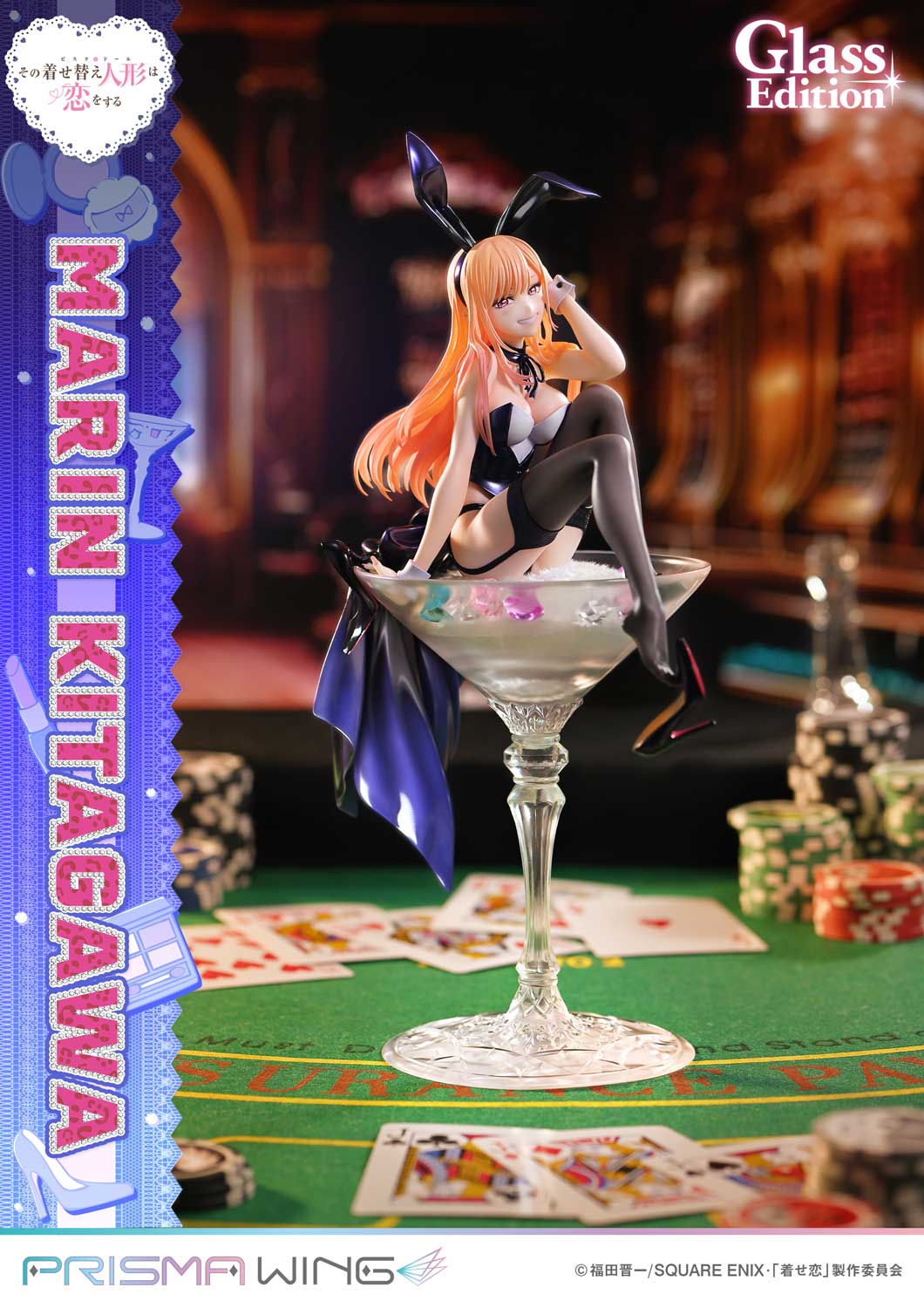 PRISMA WING 喜多川海夢 グラス エディション 1/7スケール