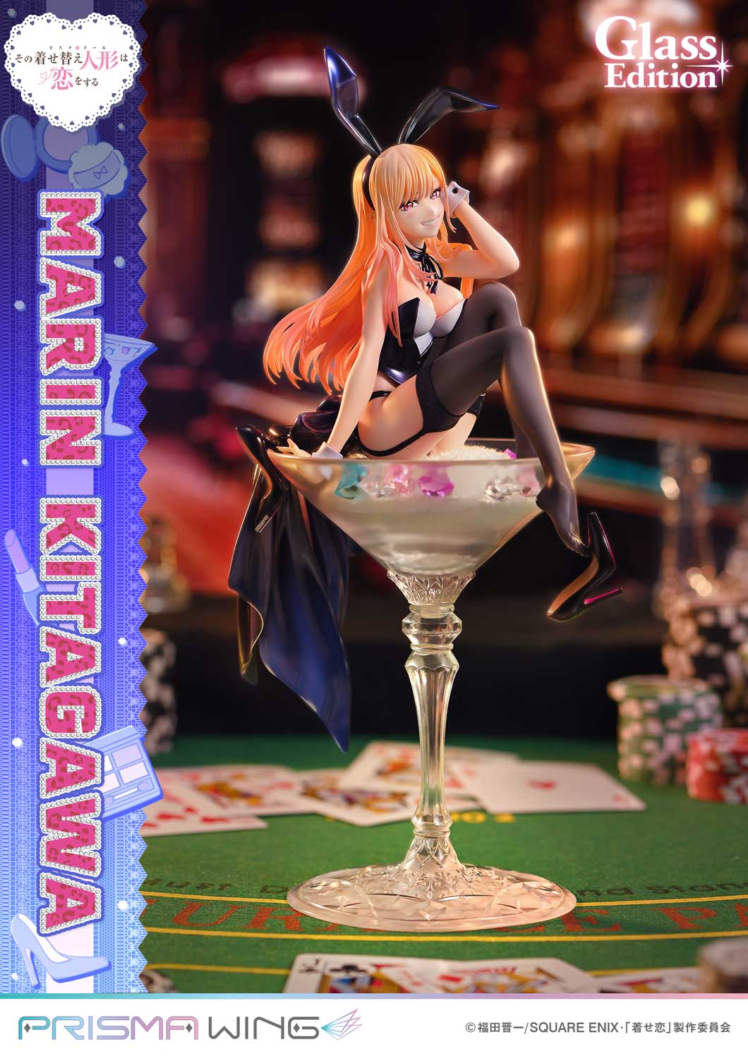 PRISMA WING 喜多川海夢 グラス エディション 1/7スケール