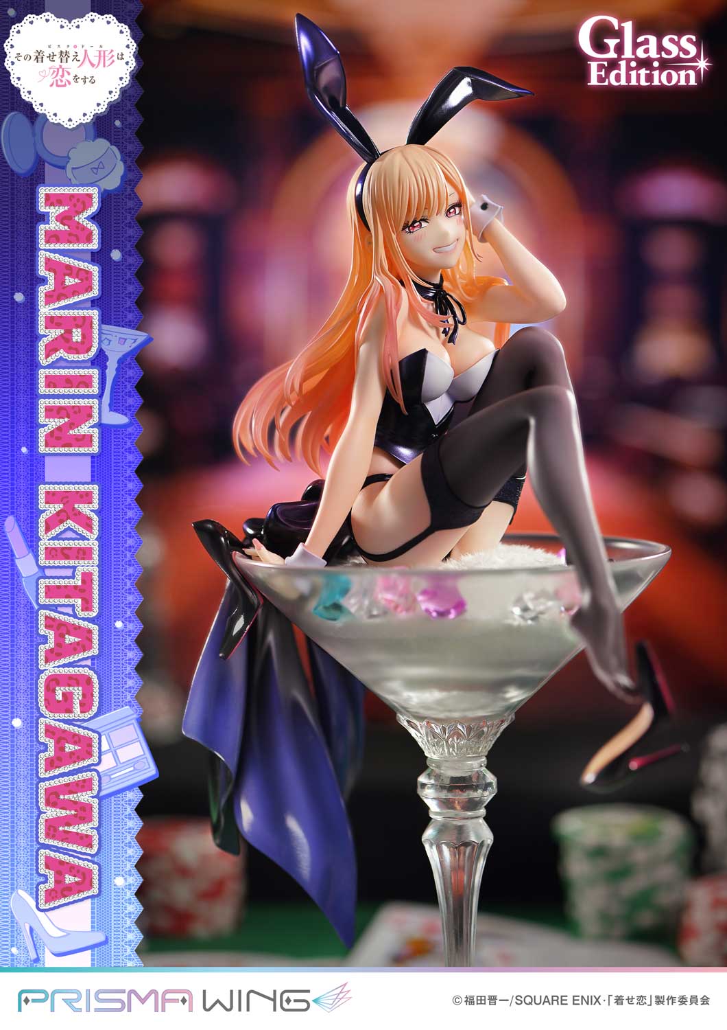 PRISMA WING 喜多川海夢 グラス エディション 1/7スケール