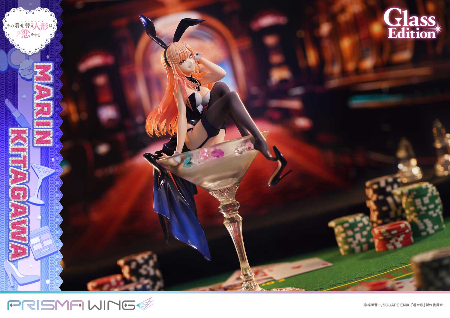 夢麗様 PRISMA WING 喜多川海夢 グラス エディション 1/7スケール