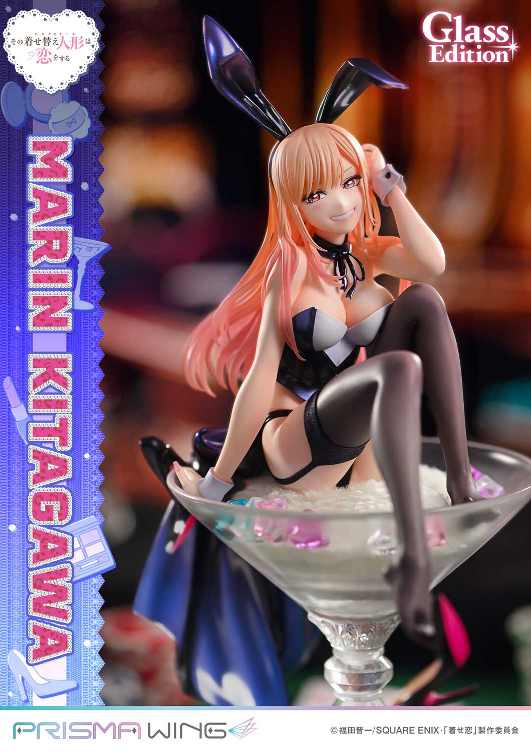 PRISMA WING 喜多川海夢 グラス エディション 1/7スケール