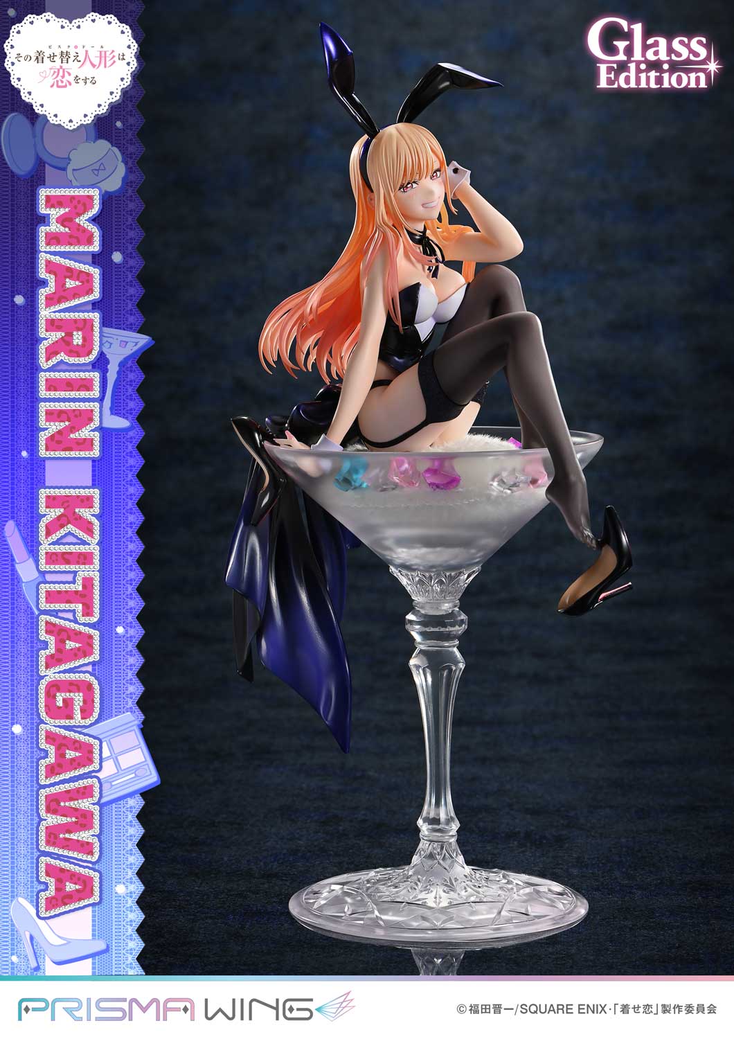 PRISMA WING 喜多川海夢 グラス エディション 1/7スケール