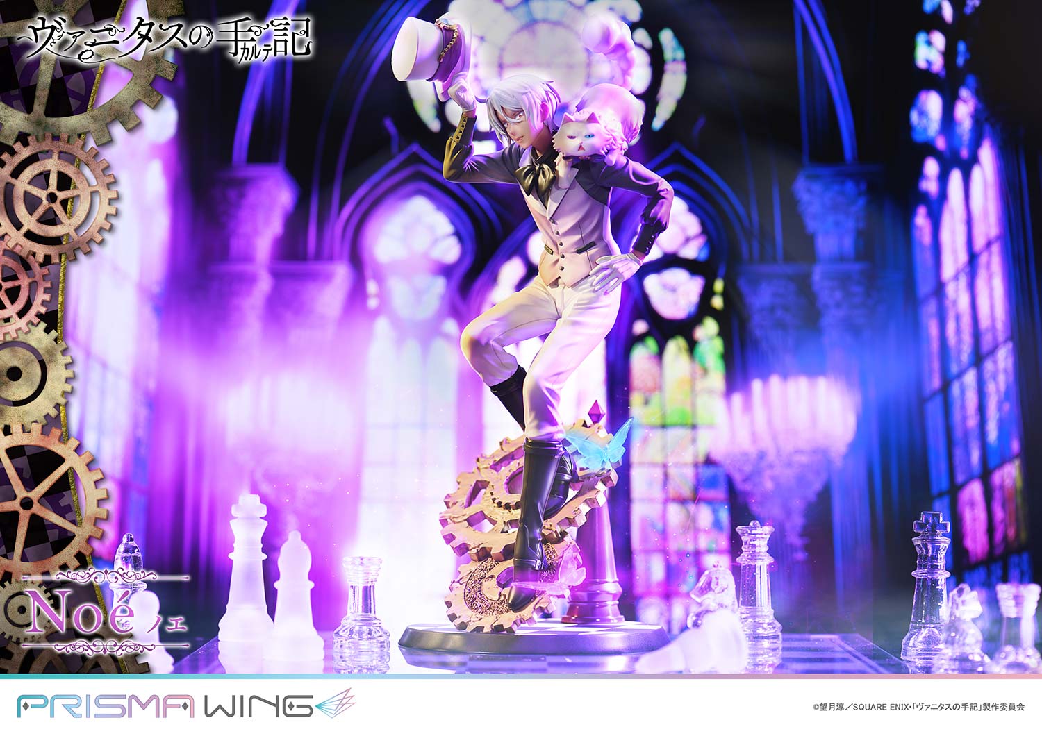 PRISMA WING ヴァニタスの手記 ノエ 1/7スケール – SOOTANG HOBBY