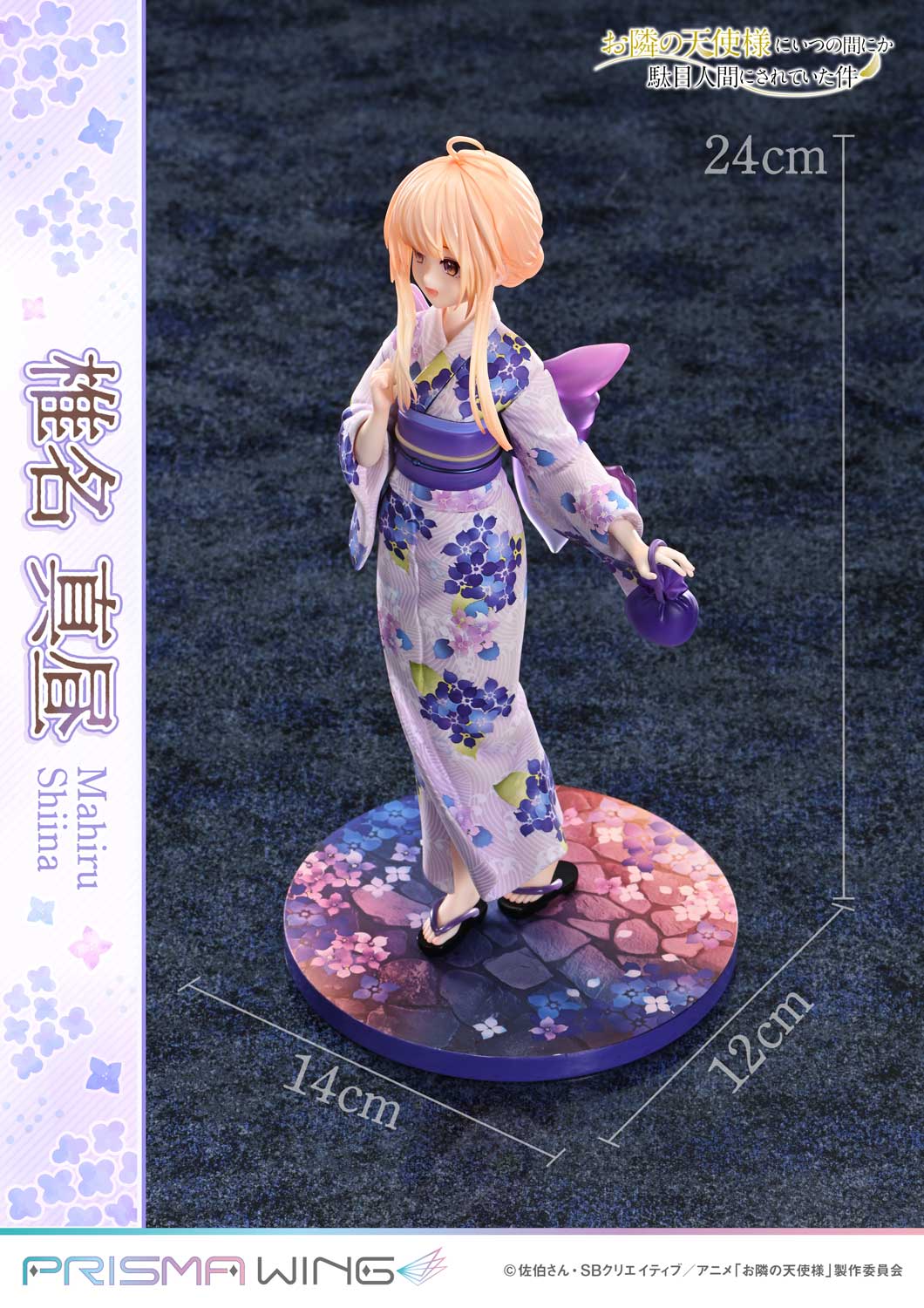 PRISMA WING 椎名真昼 完成品フィギュア 1/7スケール