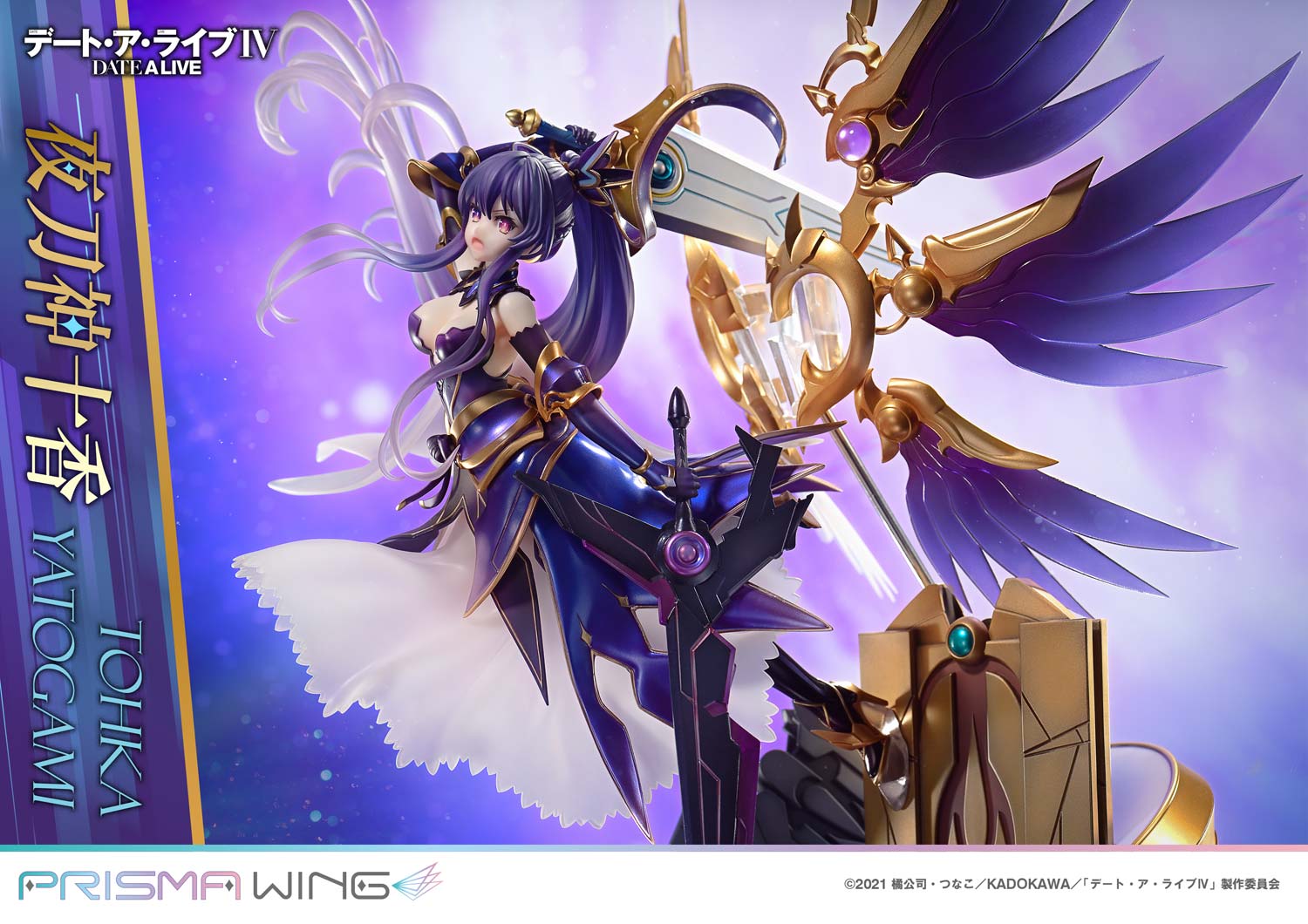 夜刀神十香 ヴィクトリースパーク まとめ売り PRISMA WING 夜刀神十香 1/7スケール – SOOTANG HOBBY