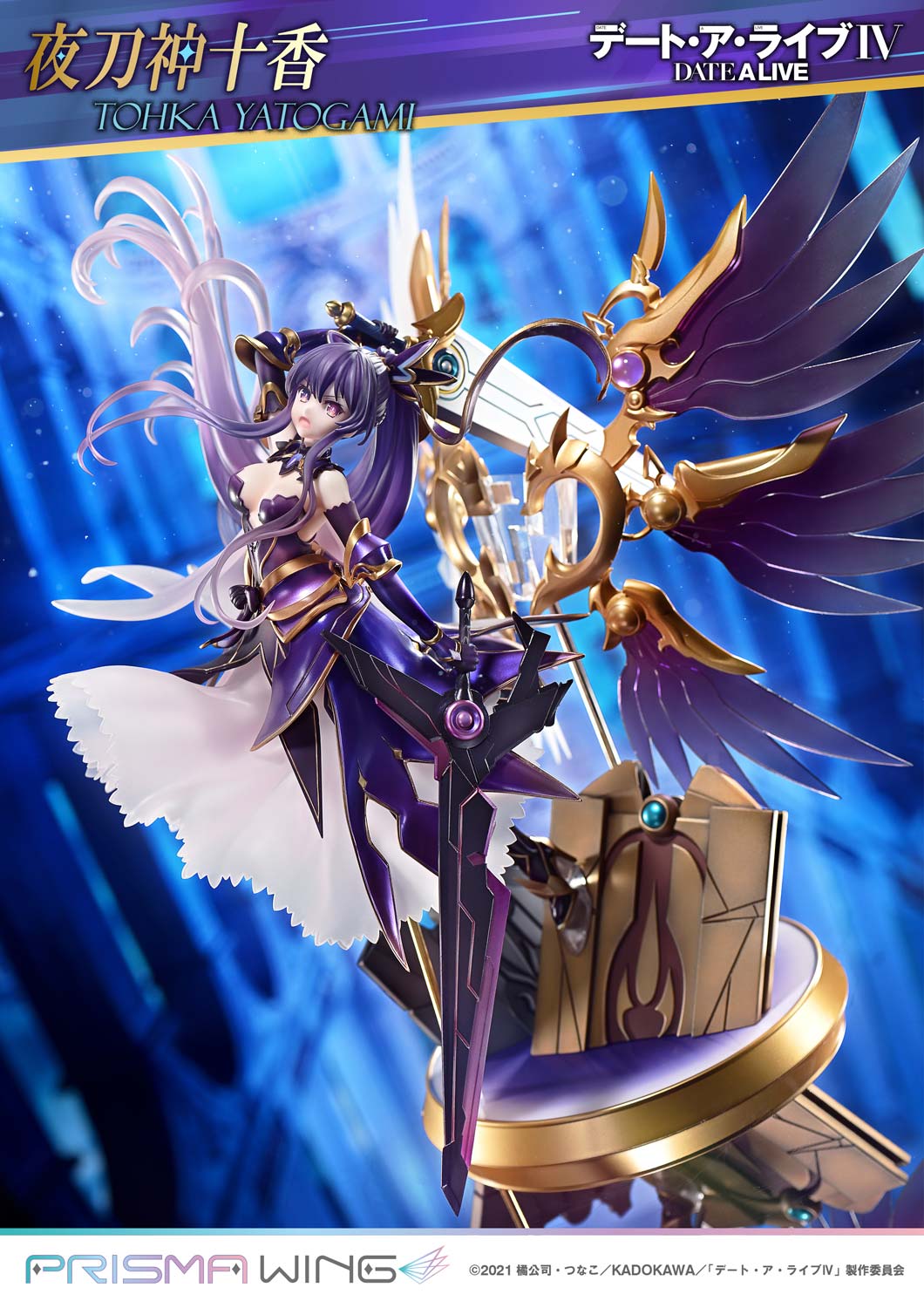 PRISMA WING 夜刀神十香 1/7スケール