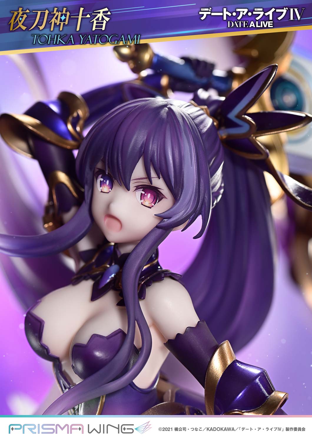 PRISMA WING 夜刀神十香 1/7スケール