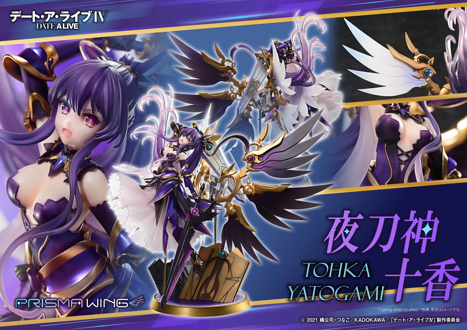 夜刀神十香 ヴィクトリースパーク まとめ売り PRISMA WING 夜刀神十香 1/7スケール – SOOTANG HOBBY
